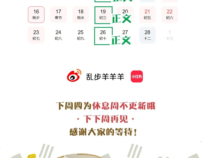 第21话 魂之契 第143页