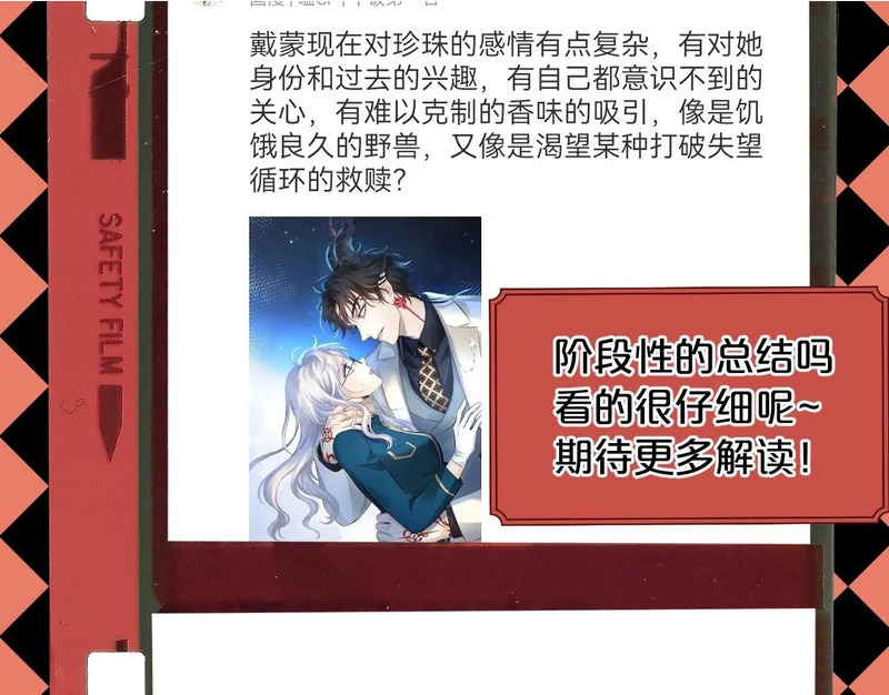 休息周·翻牌互动+下回预告 第2页