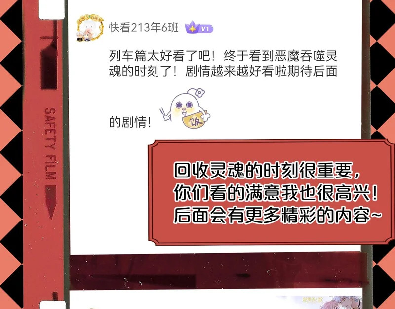 休息周·翻牌互动+下回预告 第3页