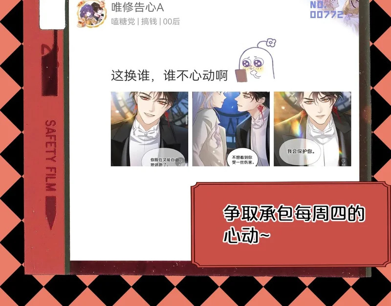休息周·翻牌互动+下回预告 第4页