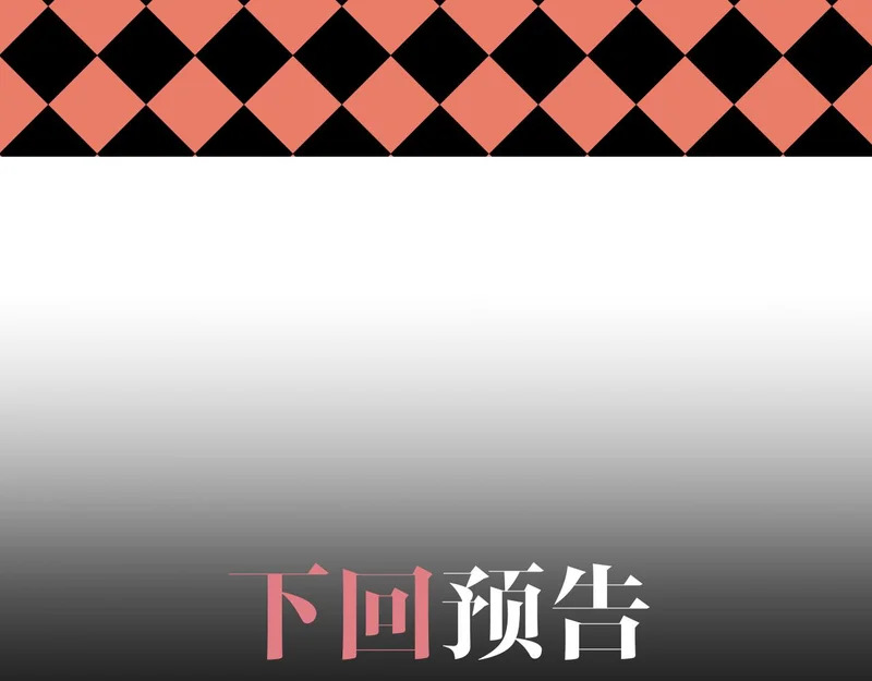 休息周·翻牌互动+下回预告 第5页
