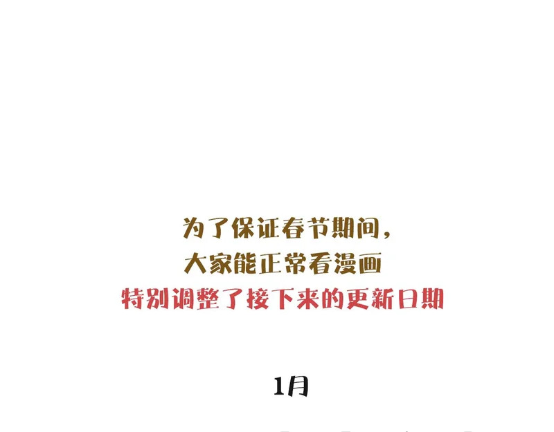 休息周·翻牌互动+下回预告 第12页