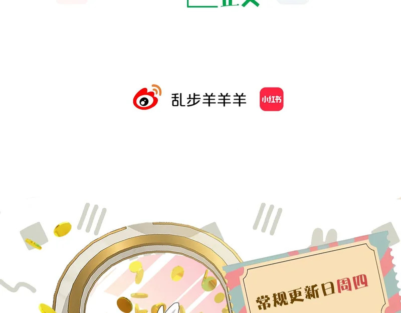 休息周·翻牌互动+下回预告 第14页
