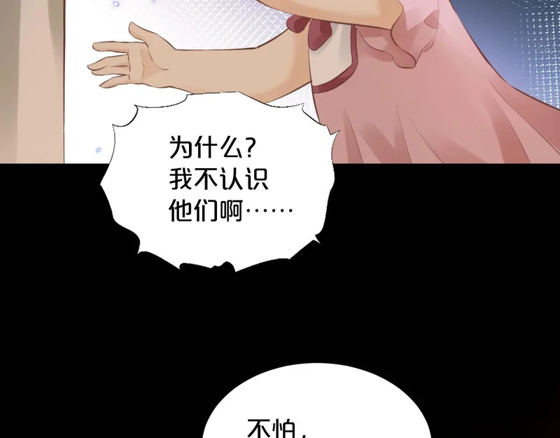 第22话 悸动的心 第11页