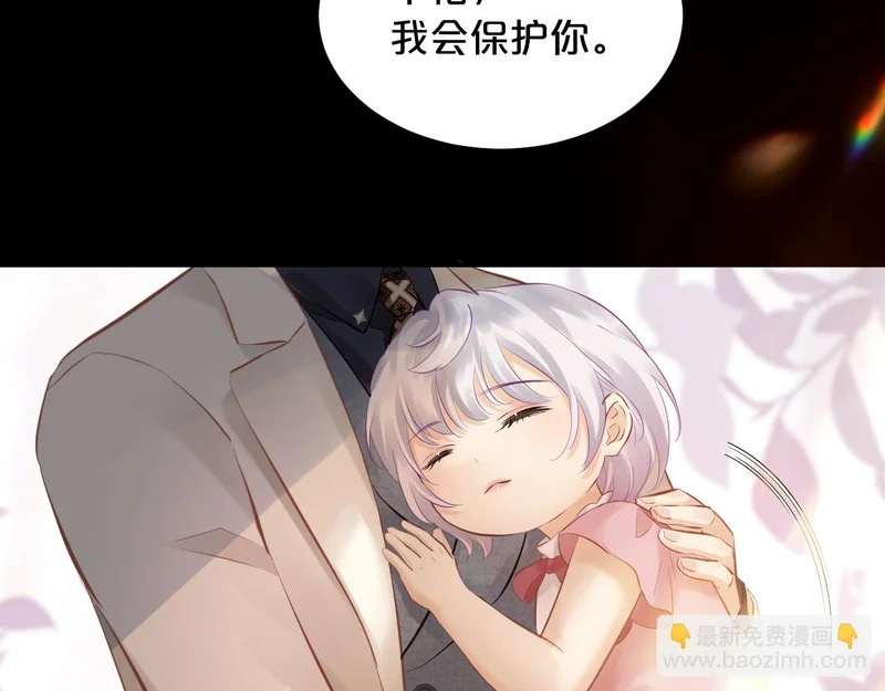 第22话 悸动的心 第12页