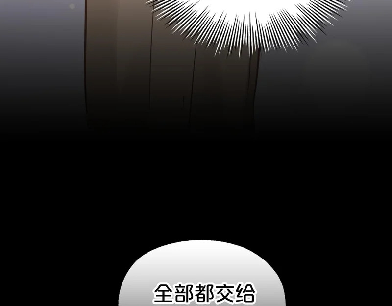 第22话 悸动的心 第14页