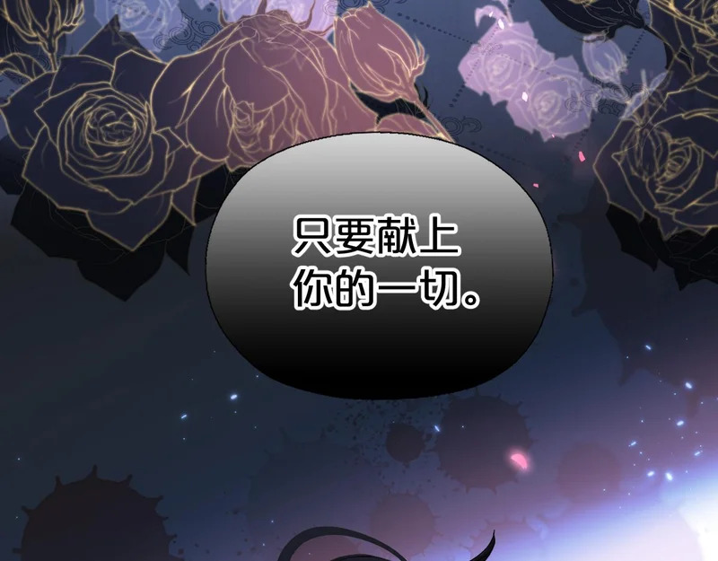 第22话 悸动的心 第18页