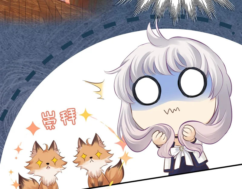 第22话 悸动的心 第34页