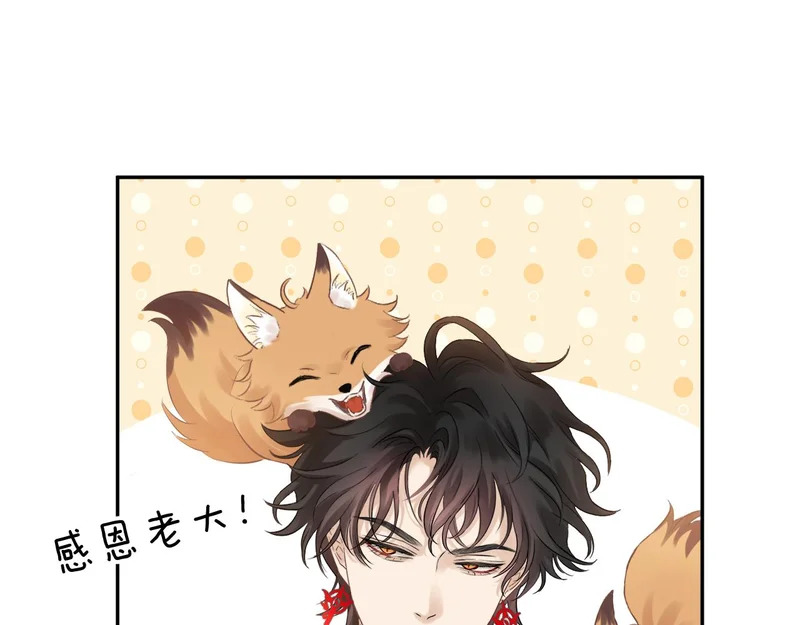 第22话 悸动的心 第41页