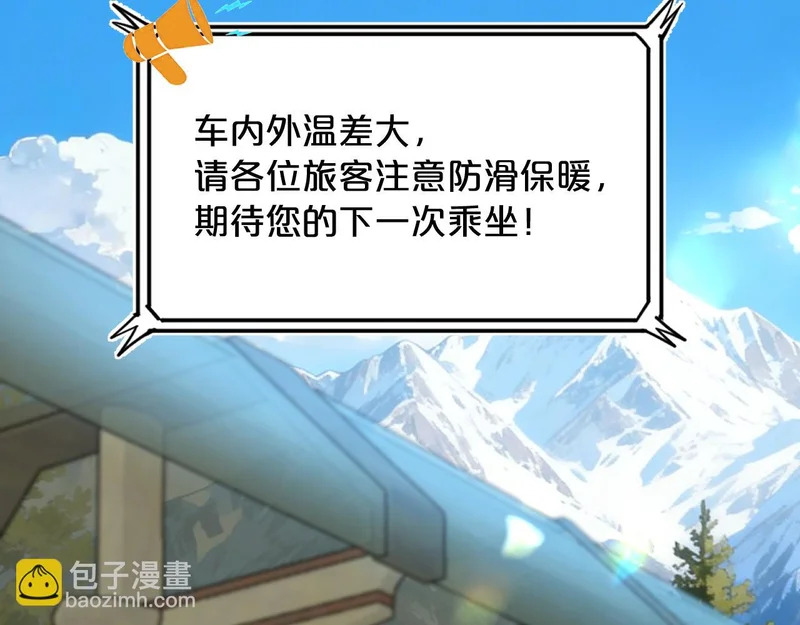 第22话 悸动的心 第44页