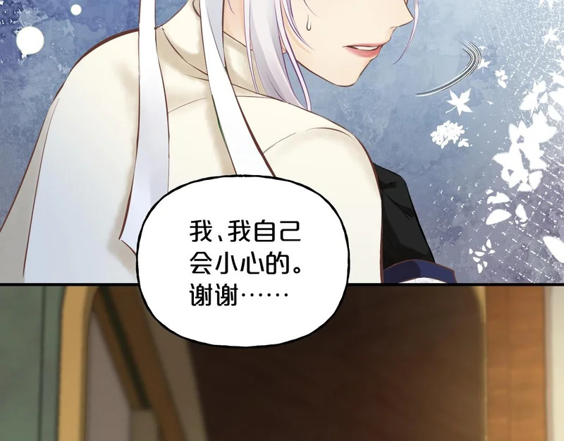 第22话 悸动的心 第53页