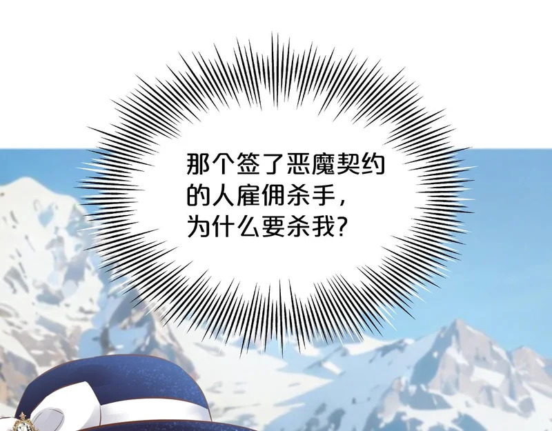 第22话 悸动的心 第58页