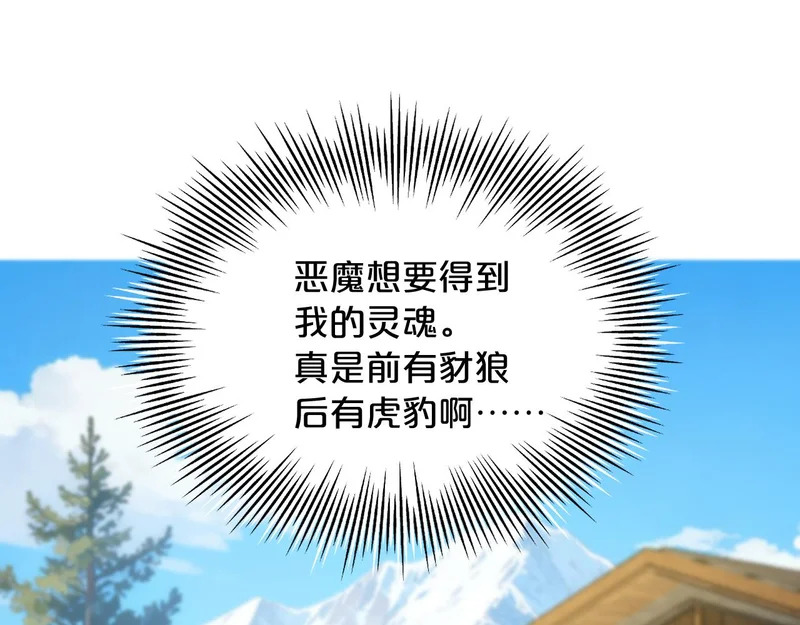 第22话 悸动的心 第60页