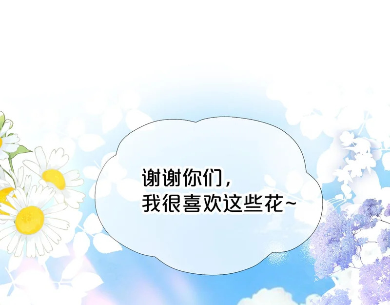 第22话 悸动的心 第96页