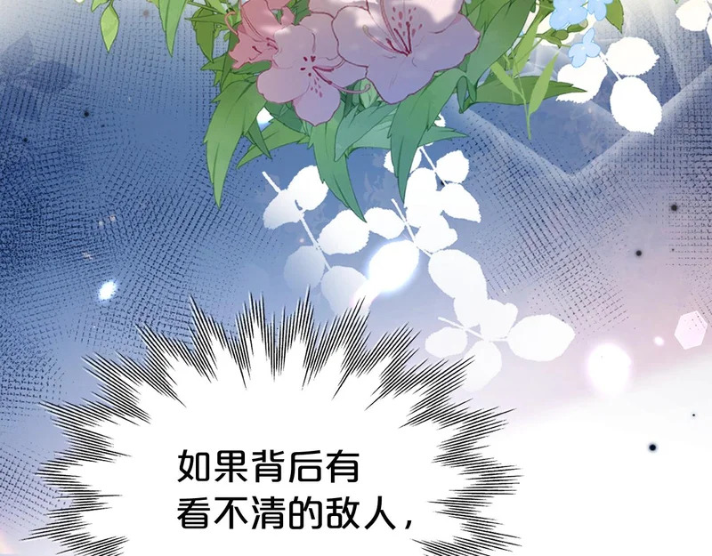 第22话 悸动的心 第99页