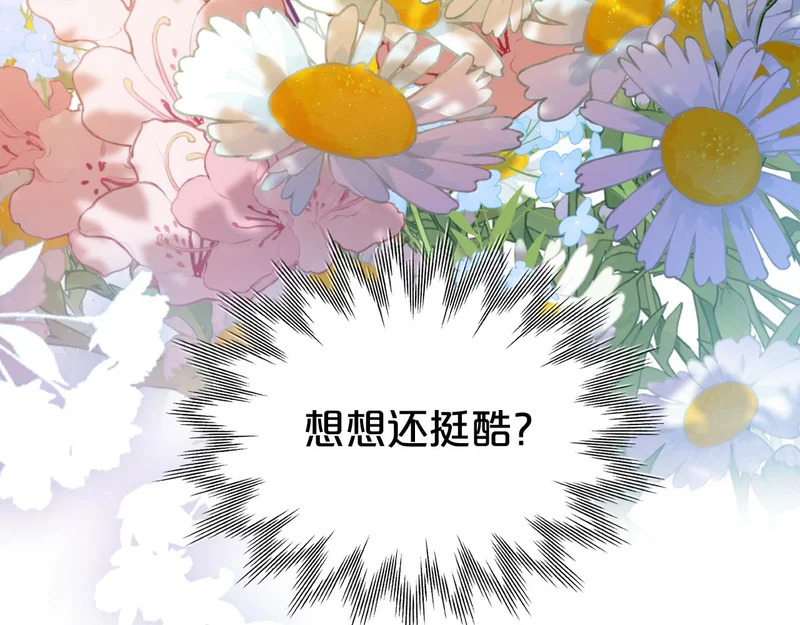 第22话 悸动的心 第102页