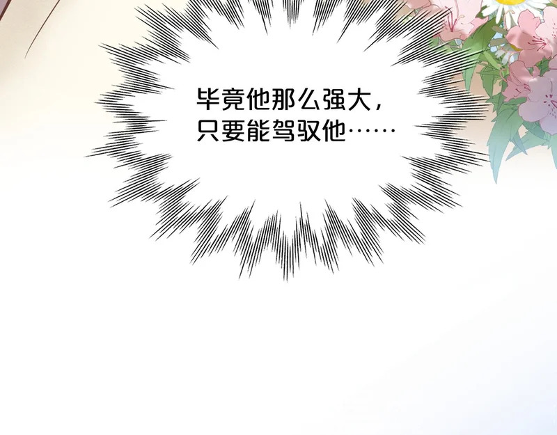 第22话 悸动的心 第112页