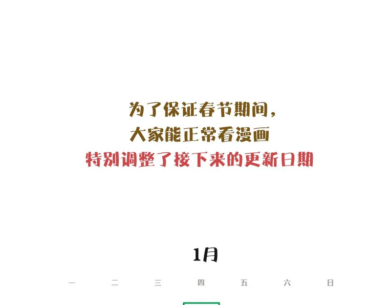 第22话 悸动的心 第118页