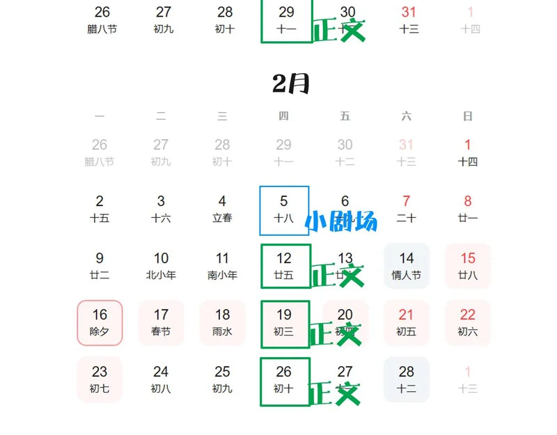 第22话 悸动的心 第119页