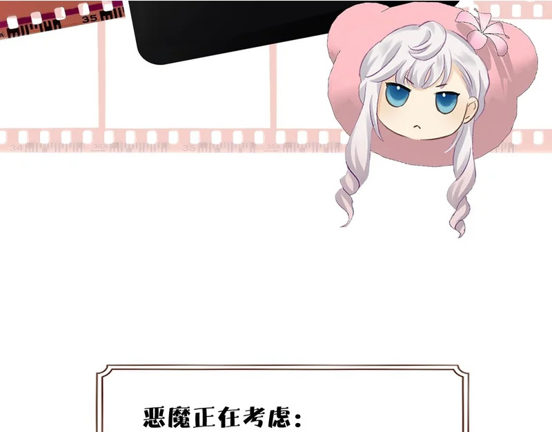 小剧场——选首饰 第2页