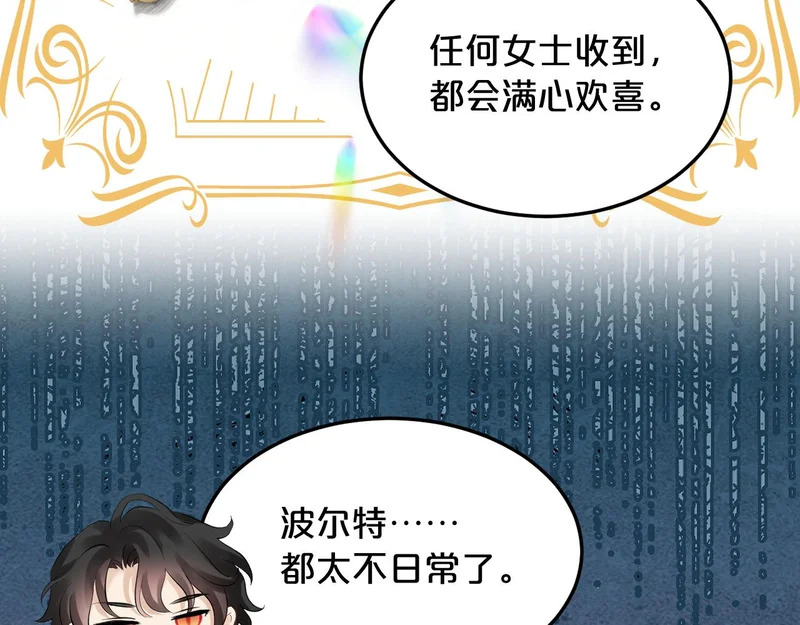 小剧场——选首饰 第9页