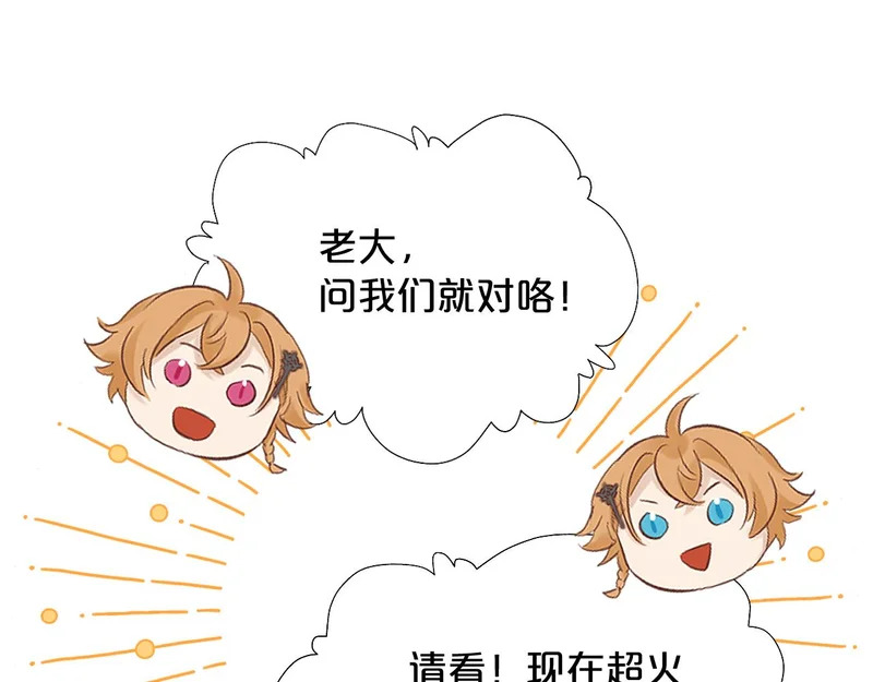 小剧场——选首饰 第13页