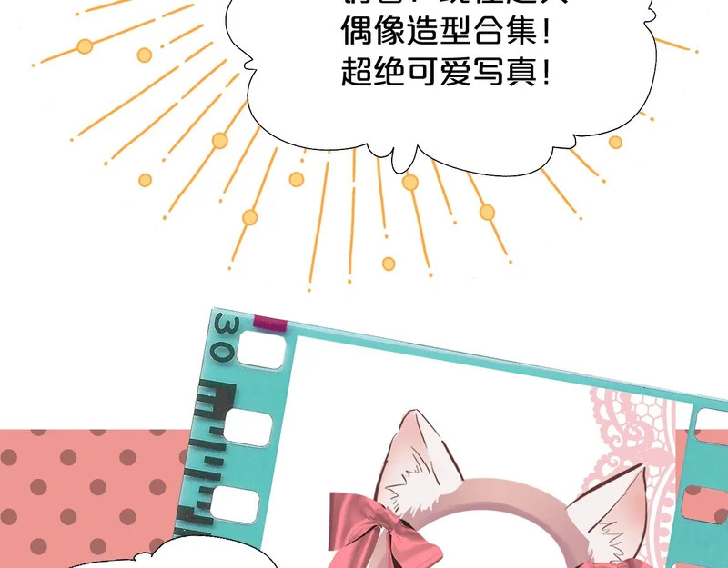 小剧场——选首饰 第14页