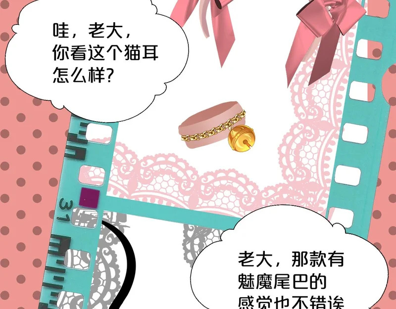 小剧场——选首饰 第15页