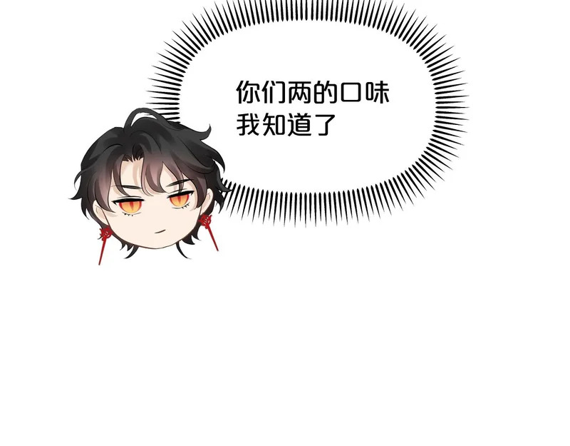 小剧场——选首饰 第17页