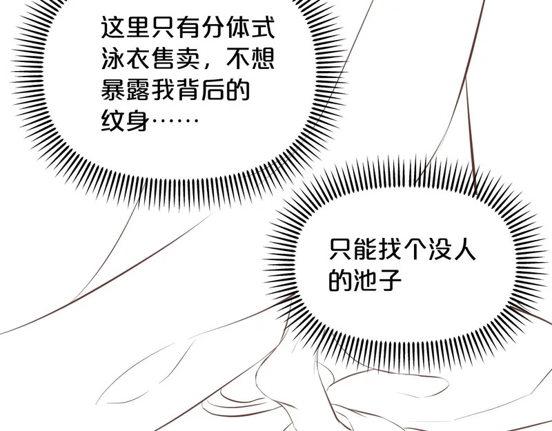 小剧场——选首饰 第25页