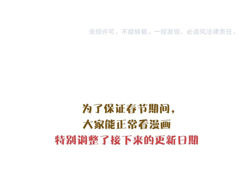 小剧场——选首饰 第27页