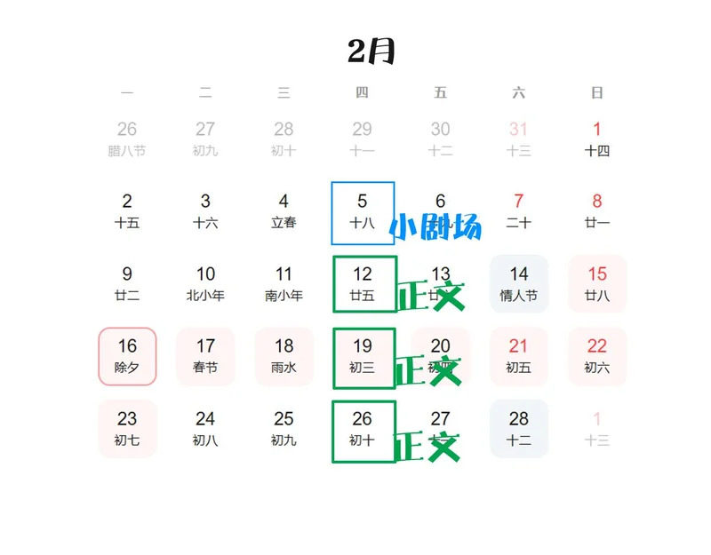 小剧场——选首饰 第28页