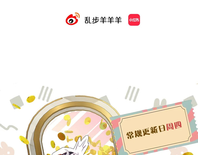 小剧场——选首饰 第29页