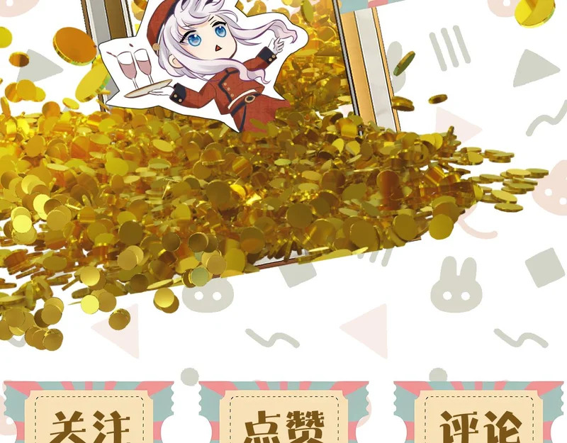 小剧场——选首饰 第30页
