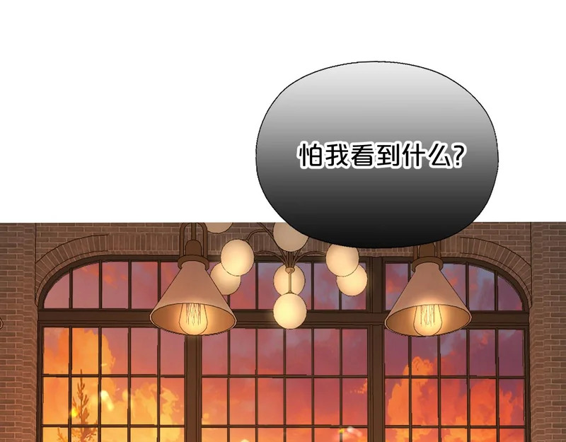 第23话 醋意 第7页