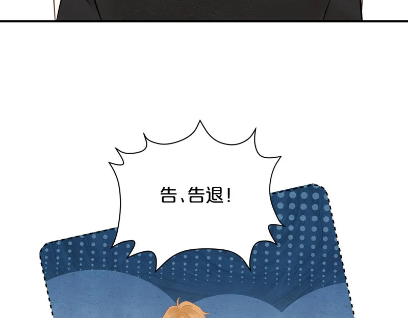 第23话 醋意 第11页