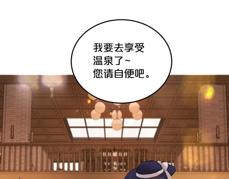 第23话 醋意 第26页