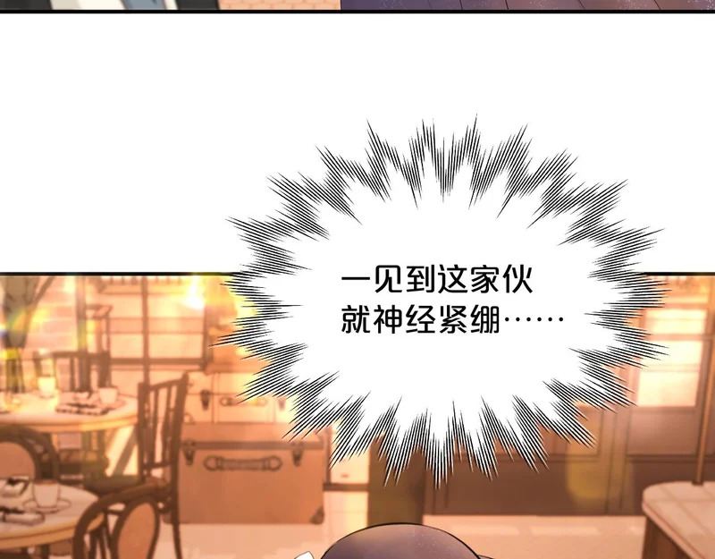 第23话 醋意 第28页