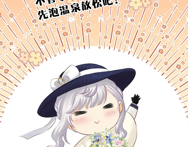 第23话 醋意 第32页