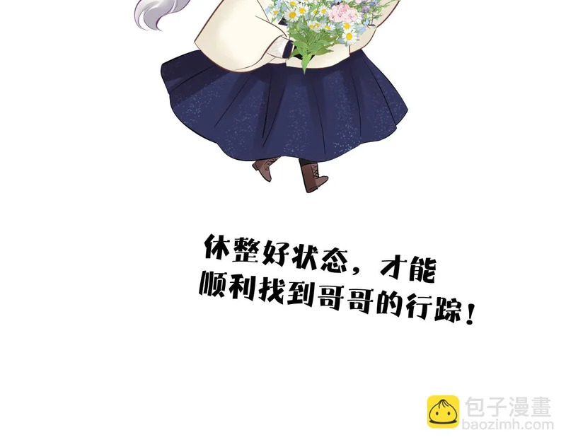 第23话 醋意 第33页