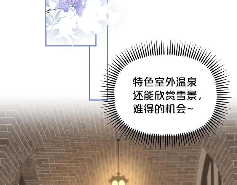 第23话 醋意 第35页