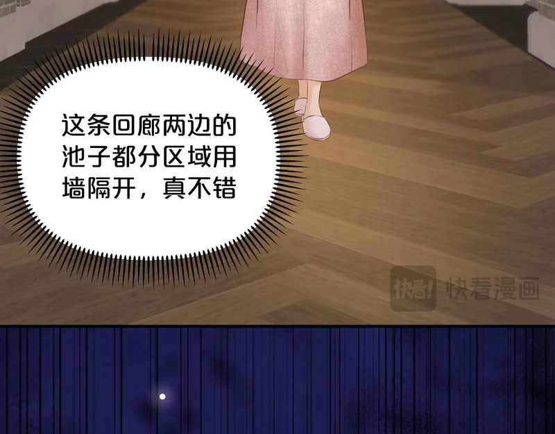 第23话 醋意 第37页