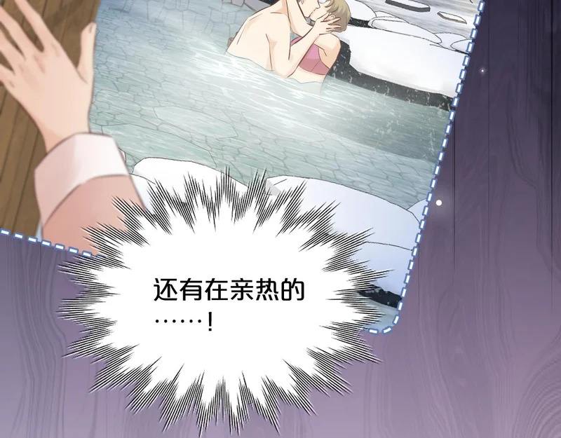 第23话 醋意 第40页