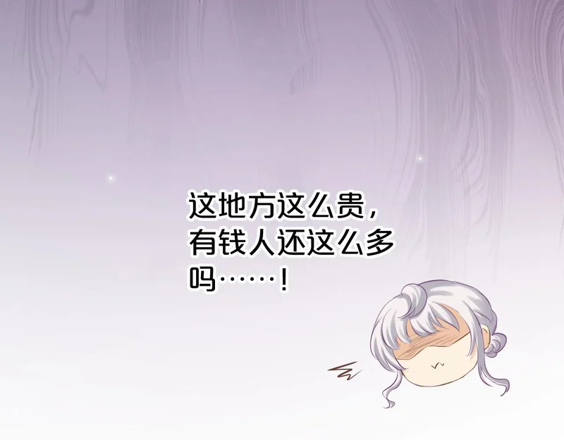 第23话 醋意 第41页
