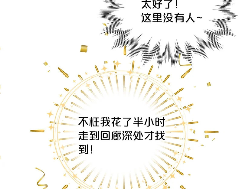 第23话 醋意 第44页