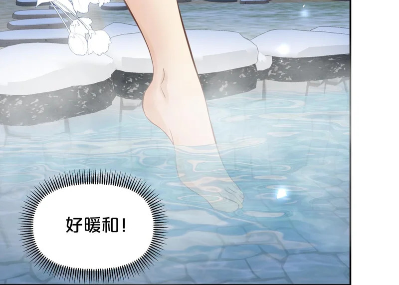 第23话 醋意 第50页