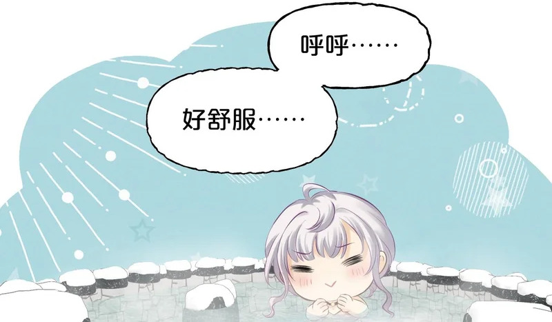 第23话 醋意 第51页