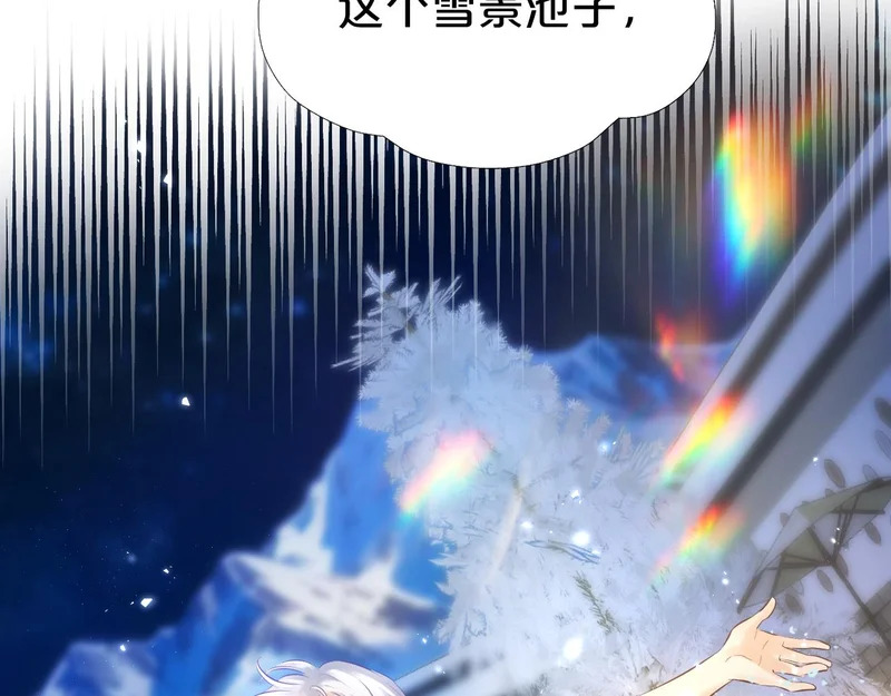 第23话 醋意 第53页