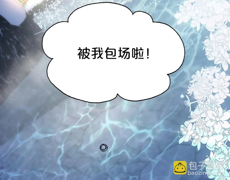 第23话 醋意 第55页