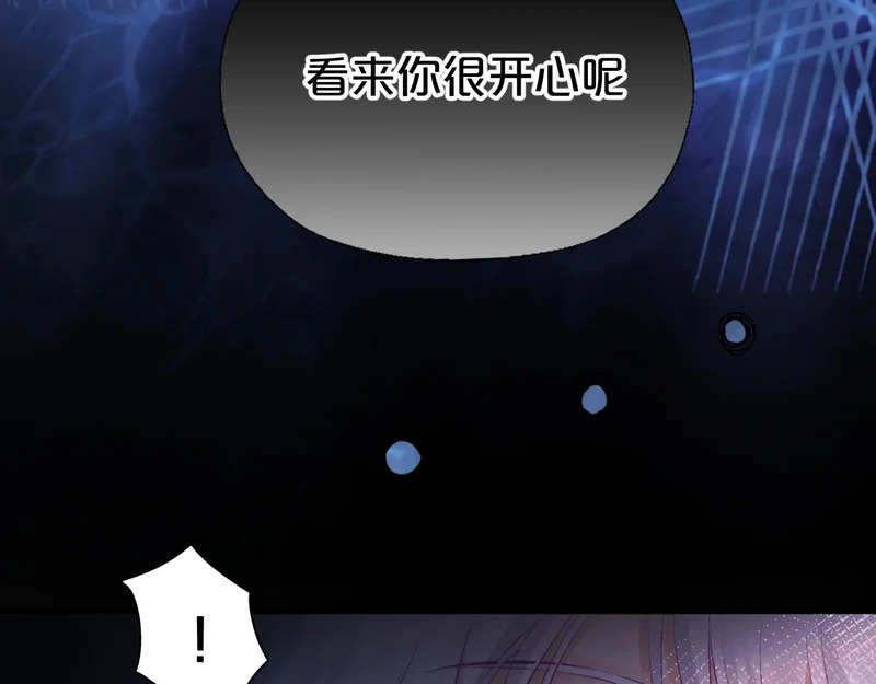 第23话 醋意 第57页
